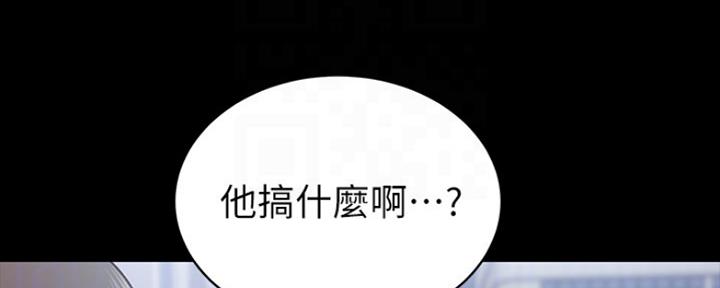 《实习主任》第140话 第115页