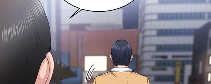 《实习主任》第140话 第116页