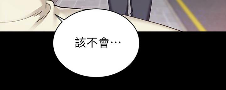 《实习主任》第140话 第118页