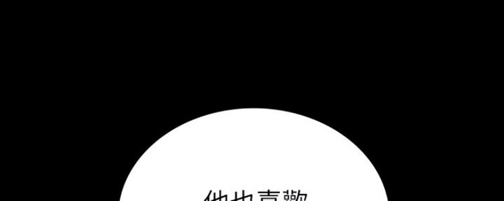 《实习主任》第140话 第119页