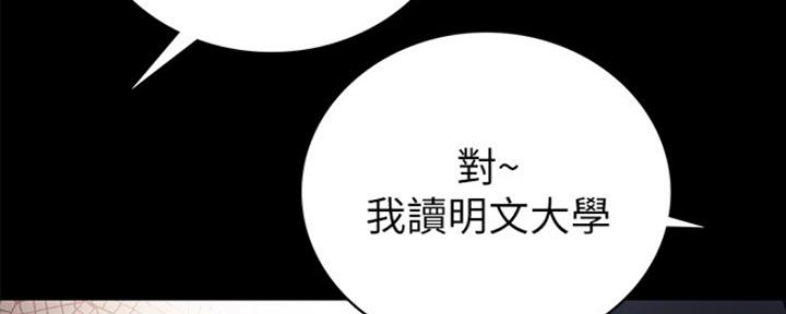 《实习主任》第140话 第11页