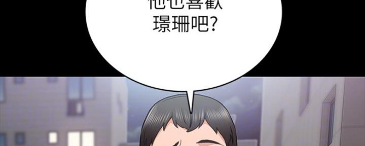 《实习主任》第140话 第120页