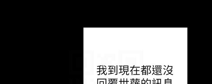 《实习主任》第140话 第131页