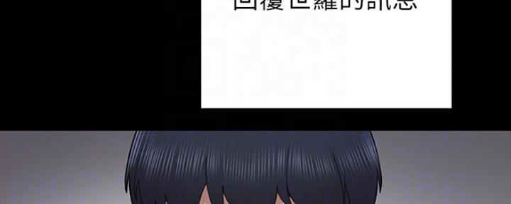 《实习主任》第140话 第132页
