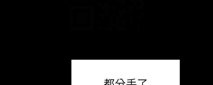《实习主任》第140话 第135页