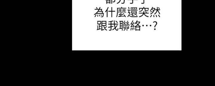 《实习主任》第140话 第136页