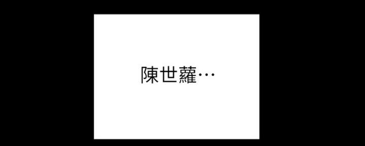 《实习主任》第140话 第141页