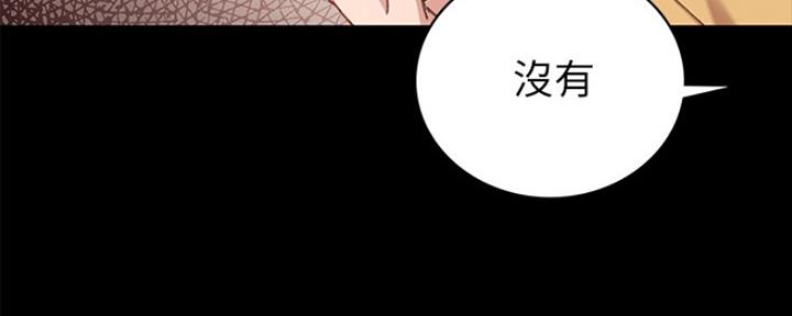 《实习主任》第140话 第14页