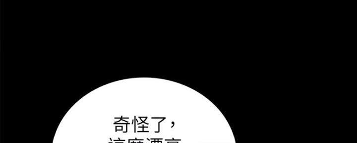 《实习主任》第140话 第15页
