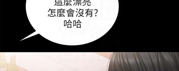 《实习主任》第140话 第16页