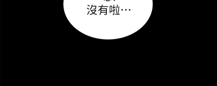 《实习主任》第140话 第23页