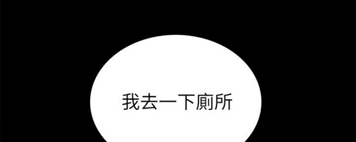 《实习主任》第140话 第24页