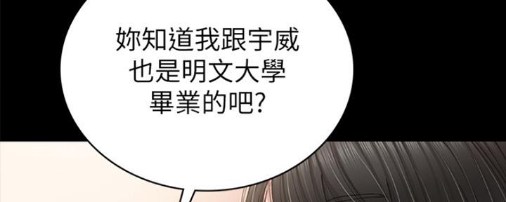 《实习主任》第140话 第29页