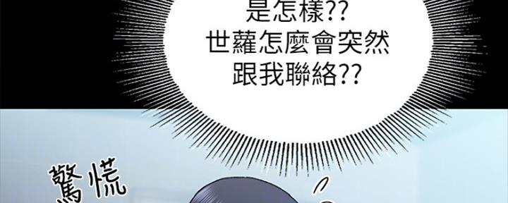 《实习主任》第140话 第39页