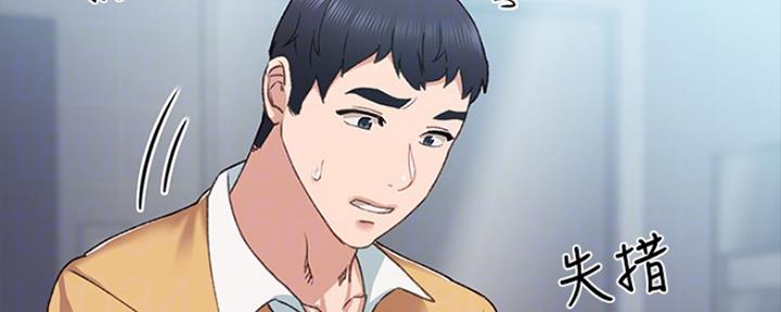 《实习主任》第140话 第40页