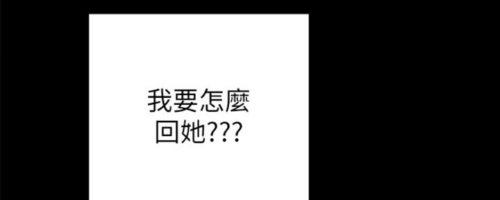 《实习主任》第140话 第43页