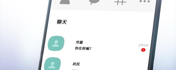 《实习主任》第140话 第45页