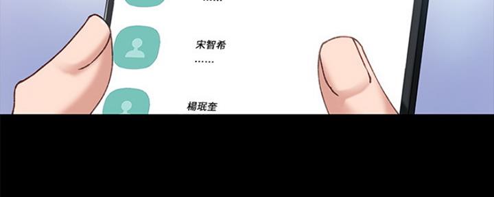 《实习主任》第140话 第46页