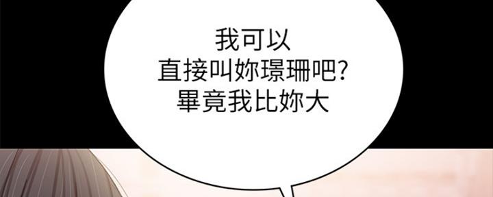 《实习主任》第140话 第48页