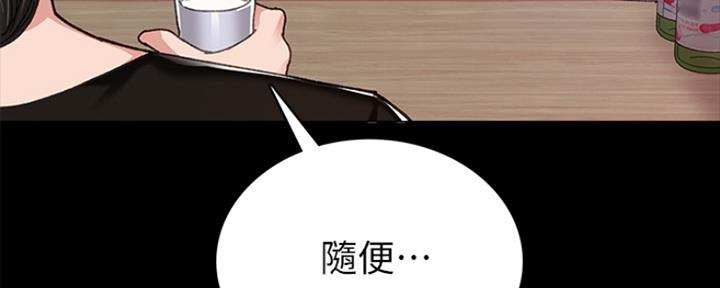 《实习主任》第140话 第51页