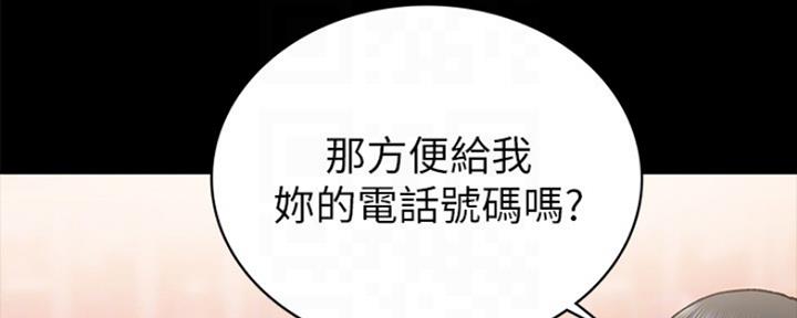 《实习主任》第140话 第53页