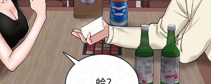 《实习主任》第140话 第55页