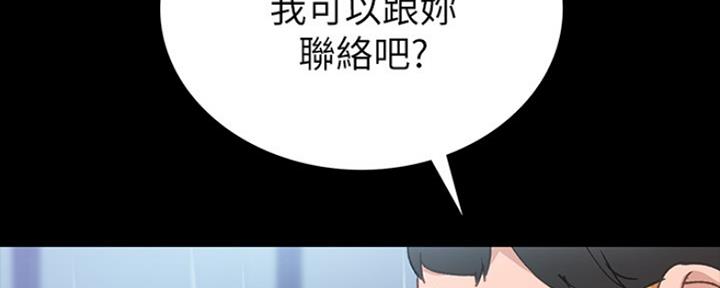 《实习主任》第140话 第66页