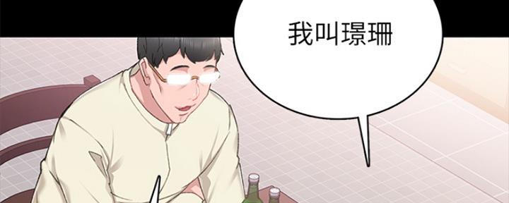 《实习主任》第140话 第6页