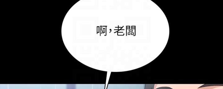 《实习主任》第140话 第70页