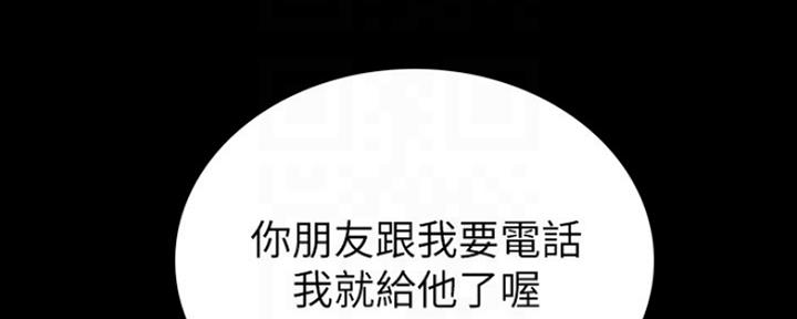 《实习主任》第140话 第74页