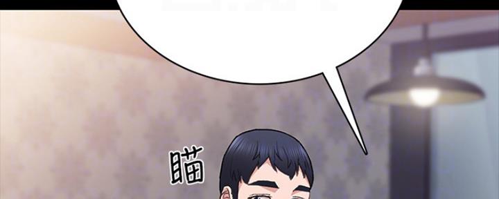 《实习主任》第140话 第75页