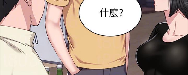 《实习主任》第140话 第77页