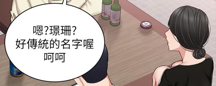《实习主任》第140话 第7页