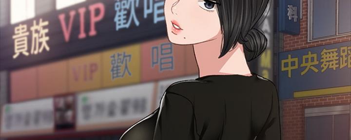 《实习主任》第140话 第85页