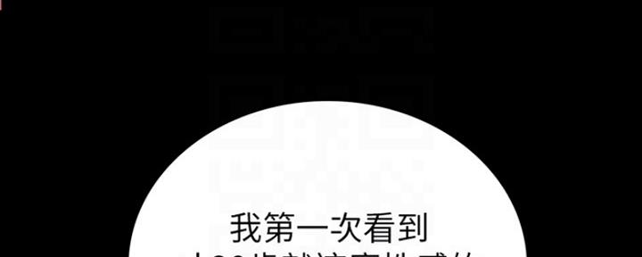《实习主任》第140话 第92页