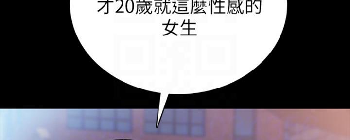 《实习主任》第140话 第93页