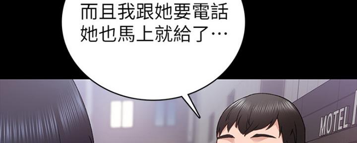 《实习主任》第140话 第97页