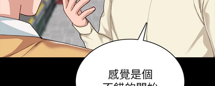 《实习主任》第140话 第99页
