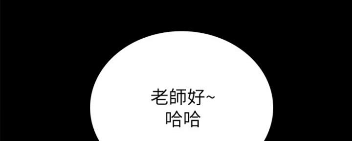 《实习主任》第141话 第100页