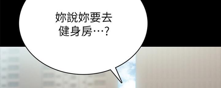 《实习主任》第141话 第107页