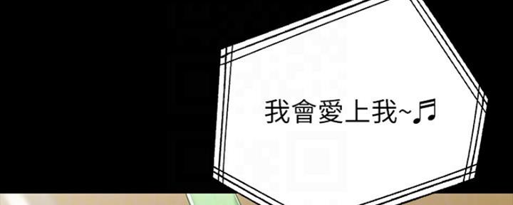 《实习主任》第141话 第10页