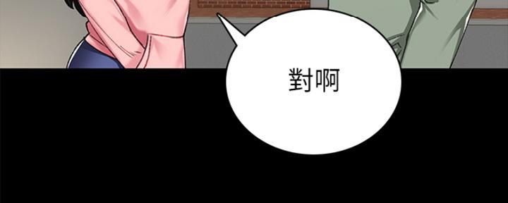 《实习主任》第141话 第110页