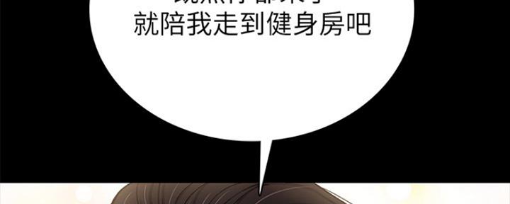 《实习主任》第141话 第112页