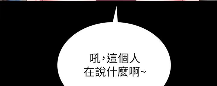 《实习主任》第141话 第123页