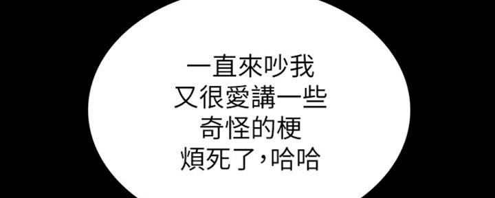 《实习主任》第141话 第125页
