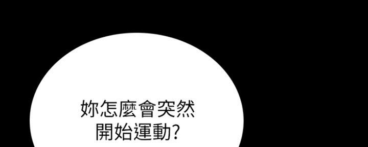 《实习主任》第141话 第130页