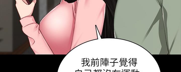 《实习主任》第141话 第133页