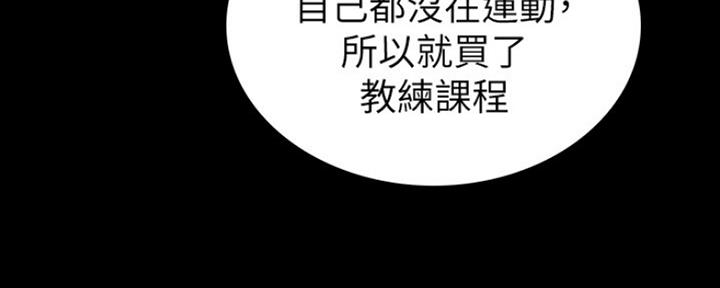 《实习主任》第141话 第134页