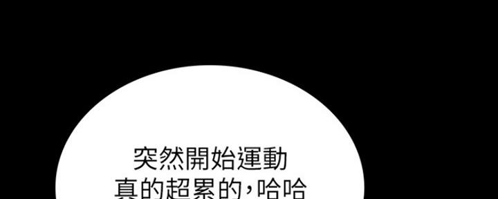 《实习主任》第141话 第135页