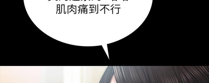 《实习主任》第141话 第136页
